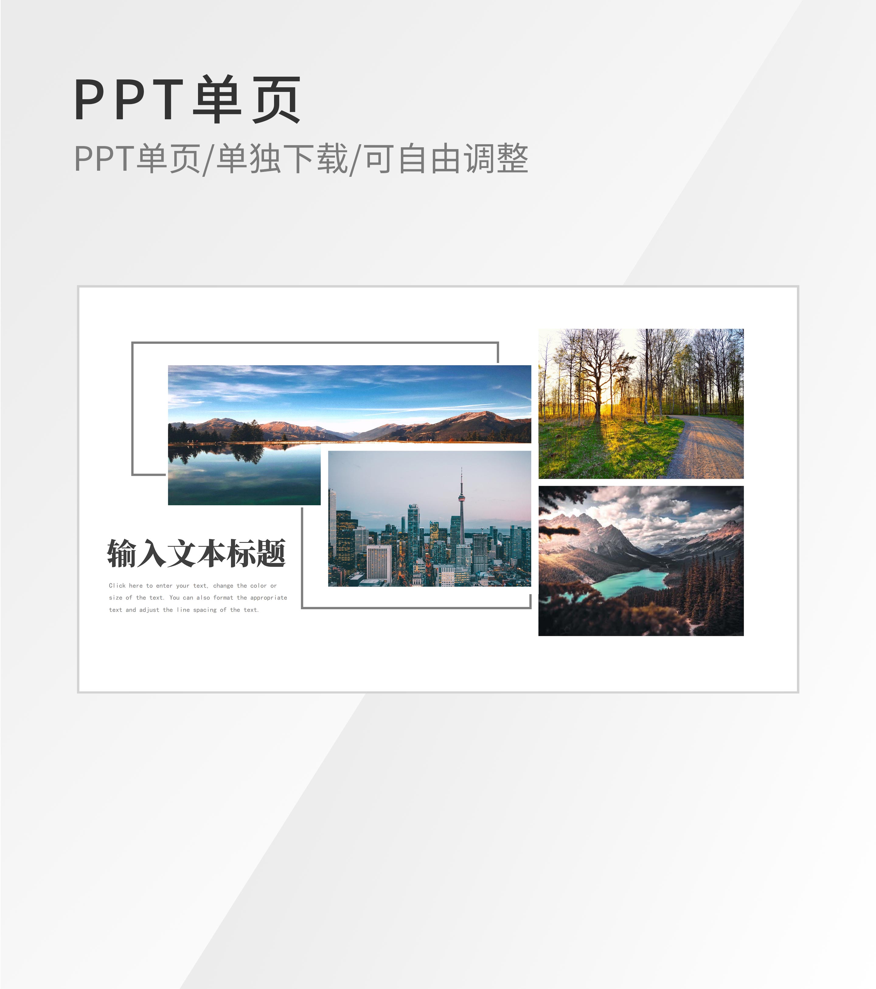 白色画册风图片矩阵