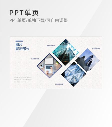 蓝色交叉图片矩阵模板