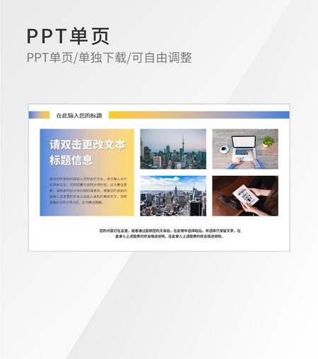 彩色简约风图片矩阵文本标题