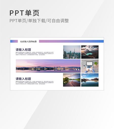 紫色渐变图示标题文本
