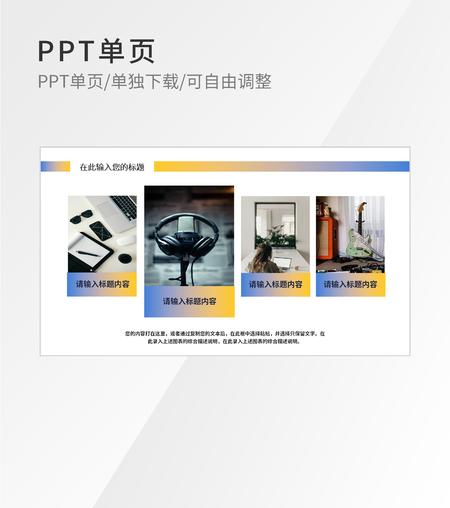 黄蓝渐变图片并列图示