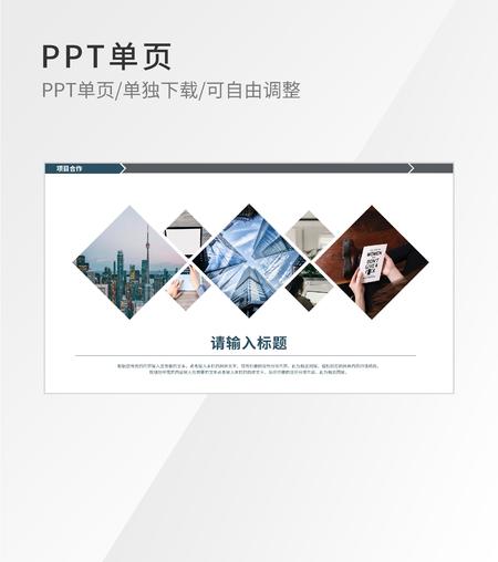 蓝色几何并列图示标题