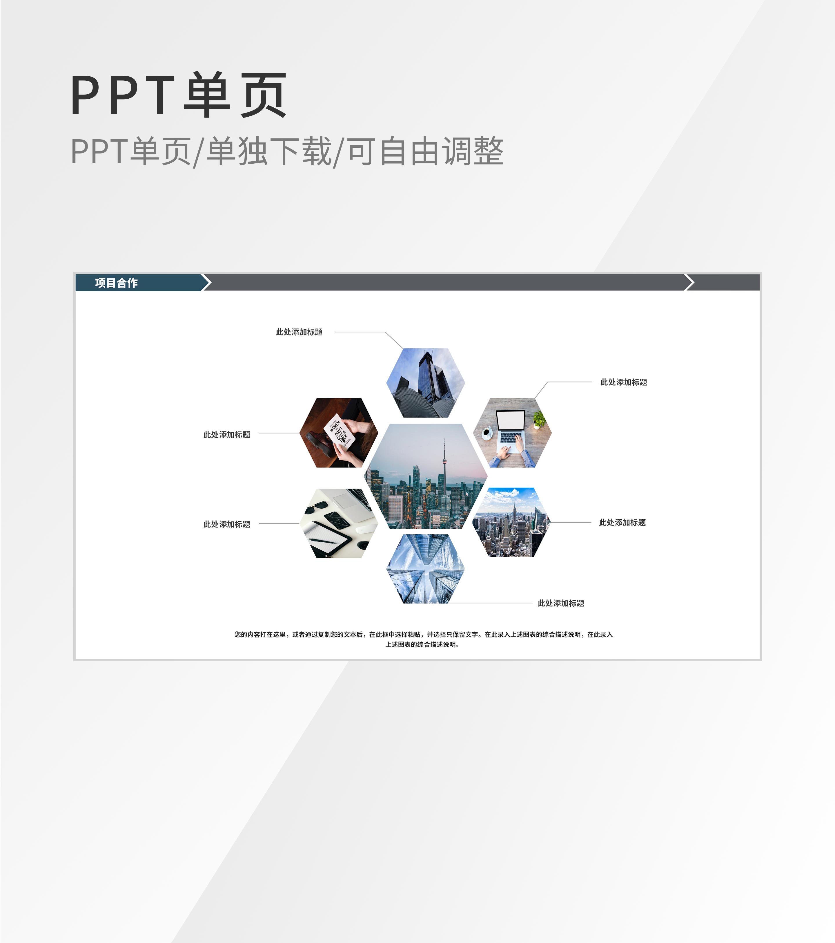 白色几何图片矩阵图示