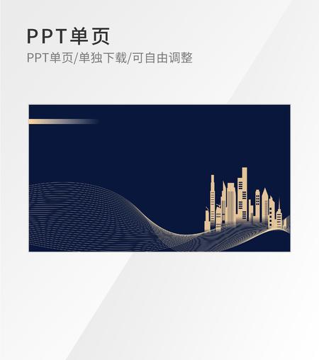 蓝色简约风流线剪影PPT封面背景