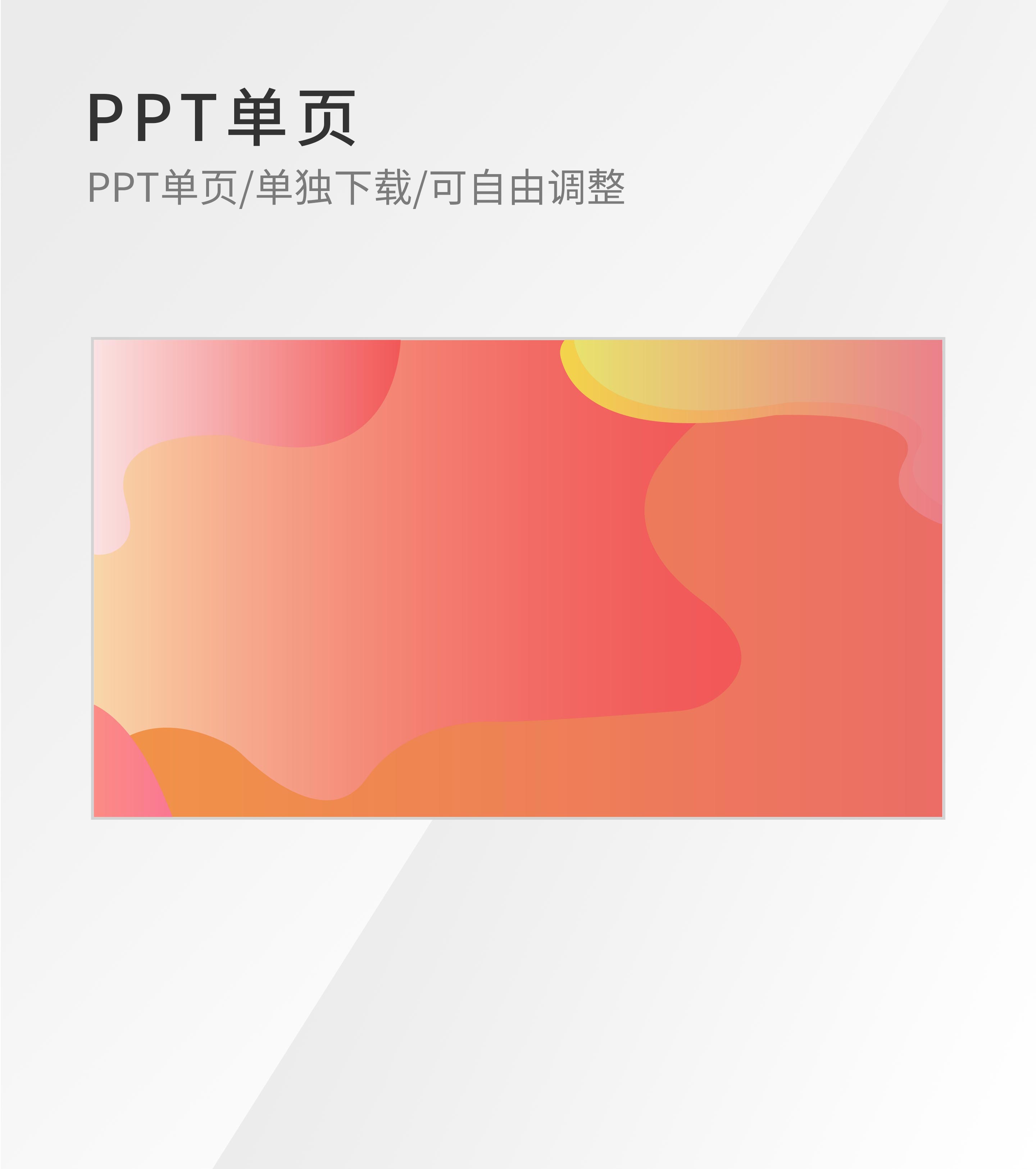 橙色渐变流体PPT封面背景