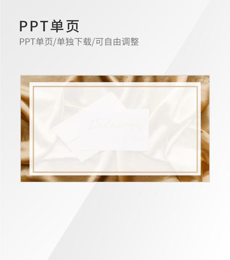 土黄色纹理风PPT封面背景