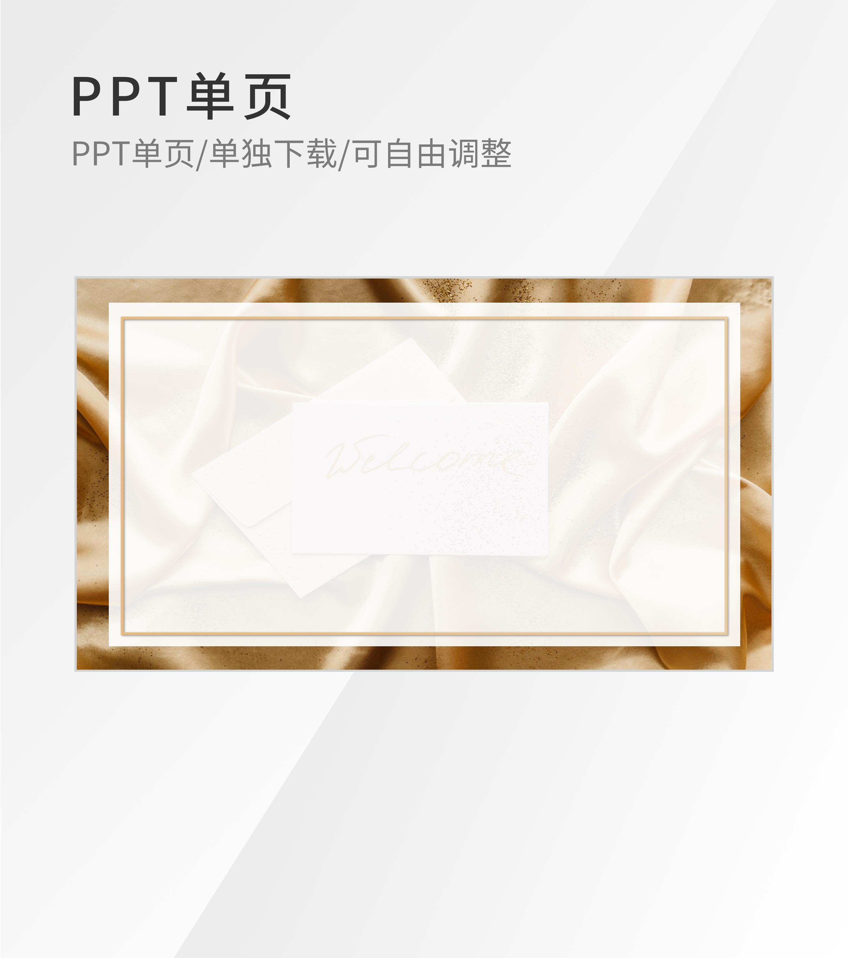 土黄色纹理风PPT封面背景