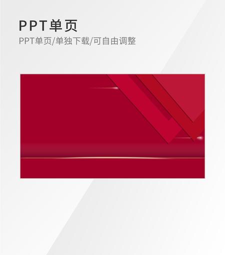 红色微立体PPT封面背景