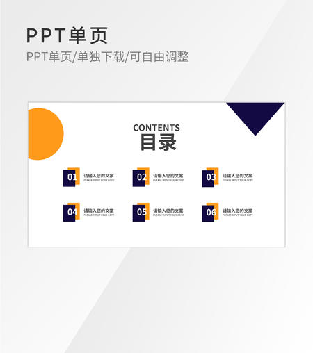 黄蓝色简约几何目录