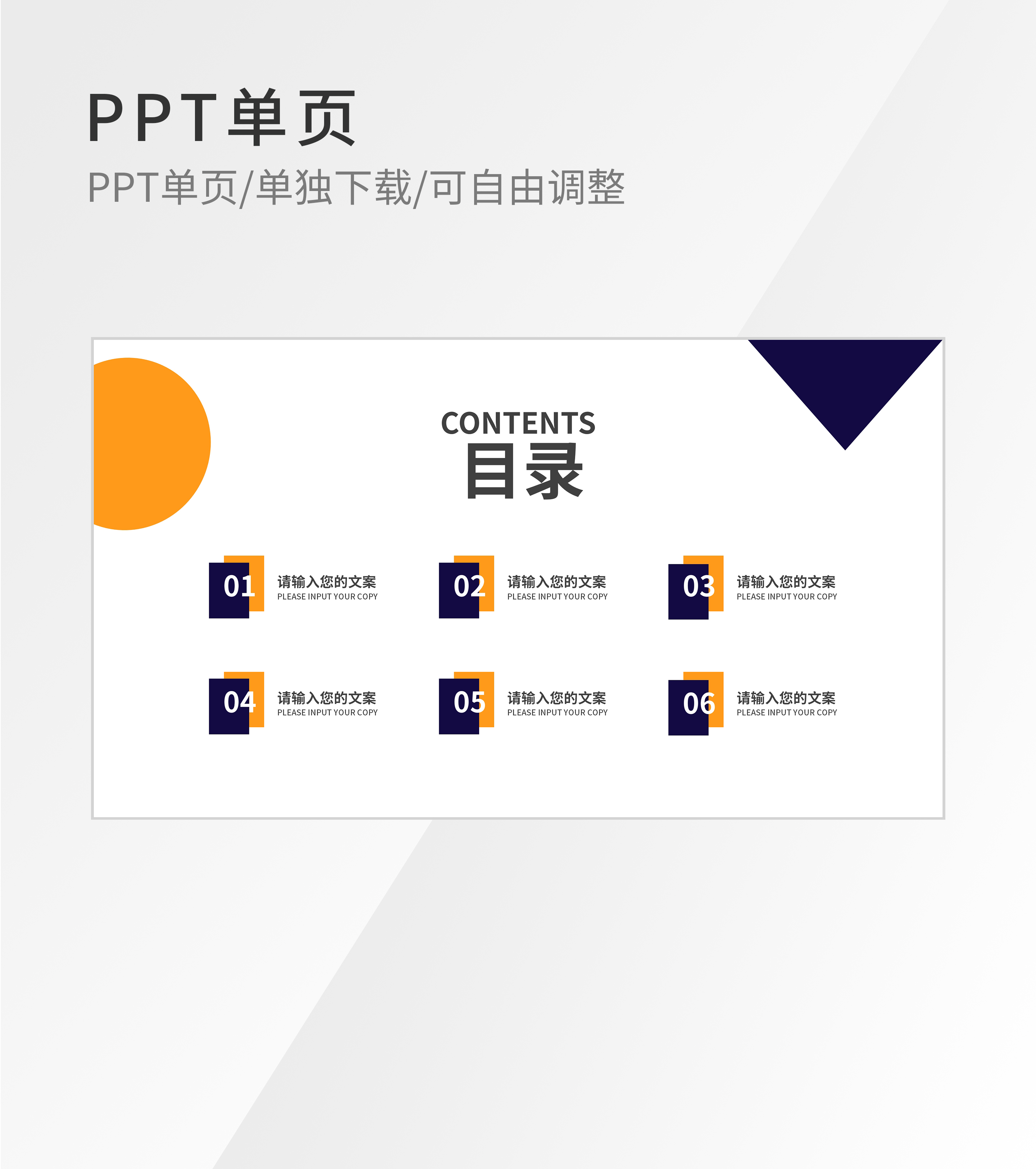 黄蓝色简约几何目录