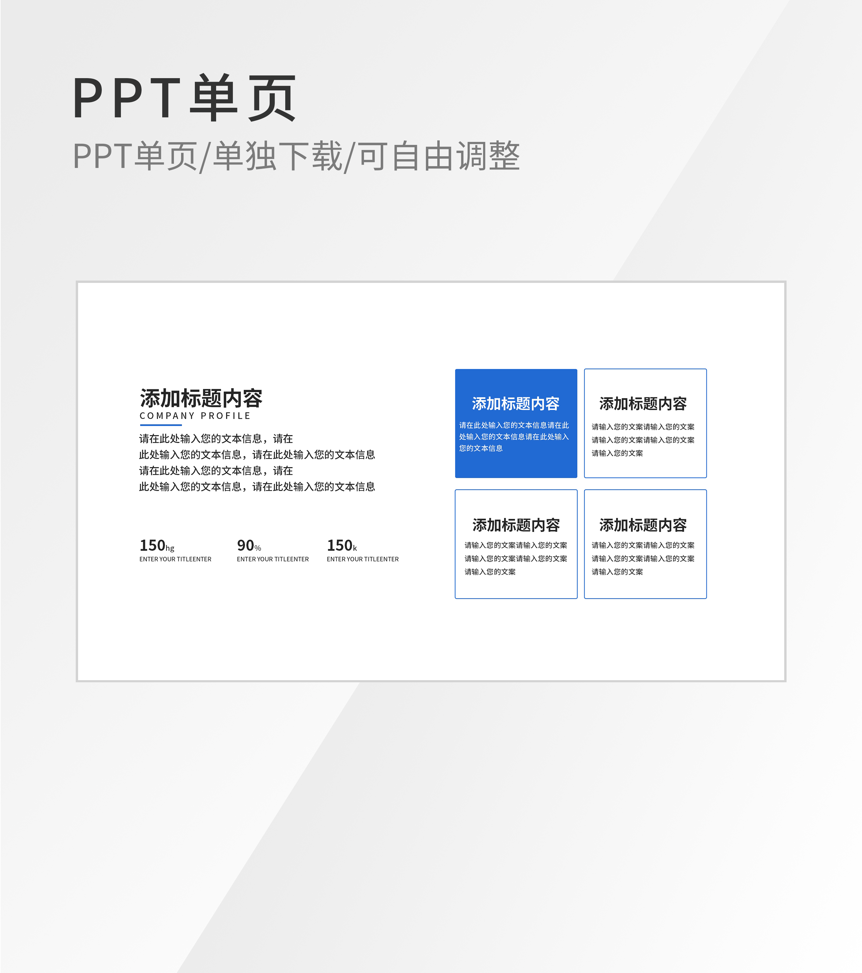 蓝色框线简约风标题结构