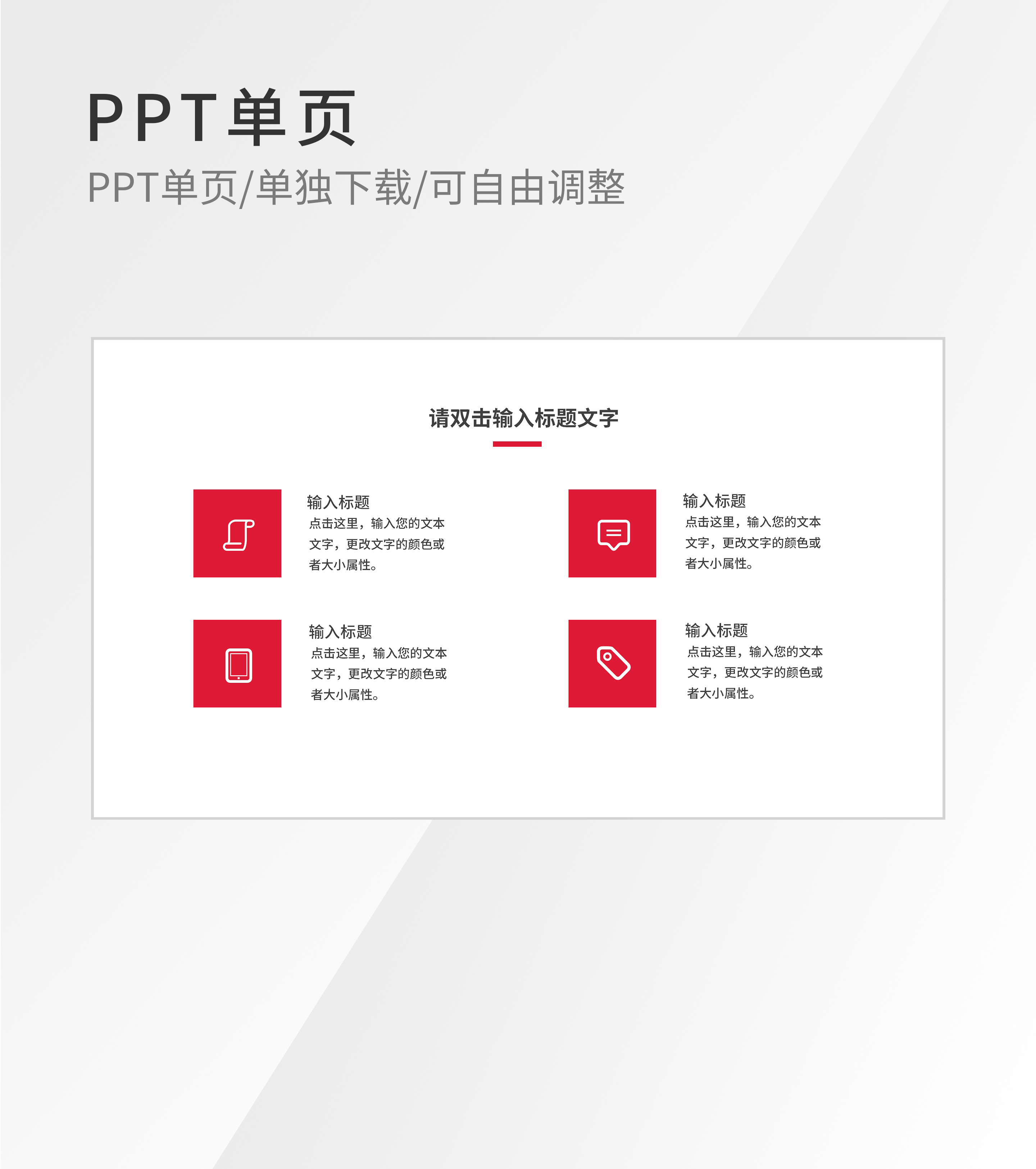 红色方块标题结构