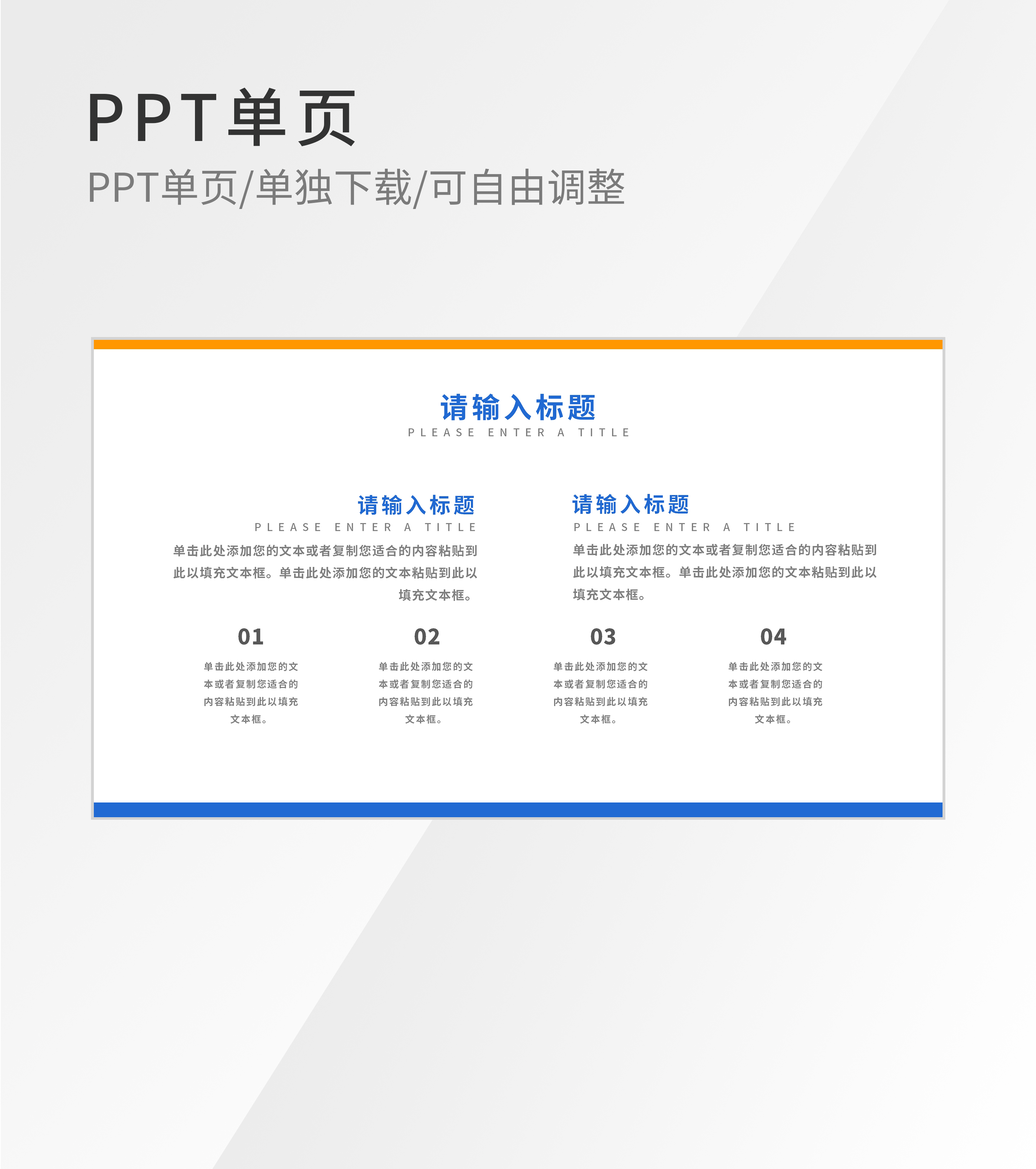 蓝色简约风标题简介结构