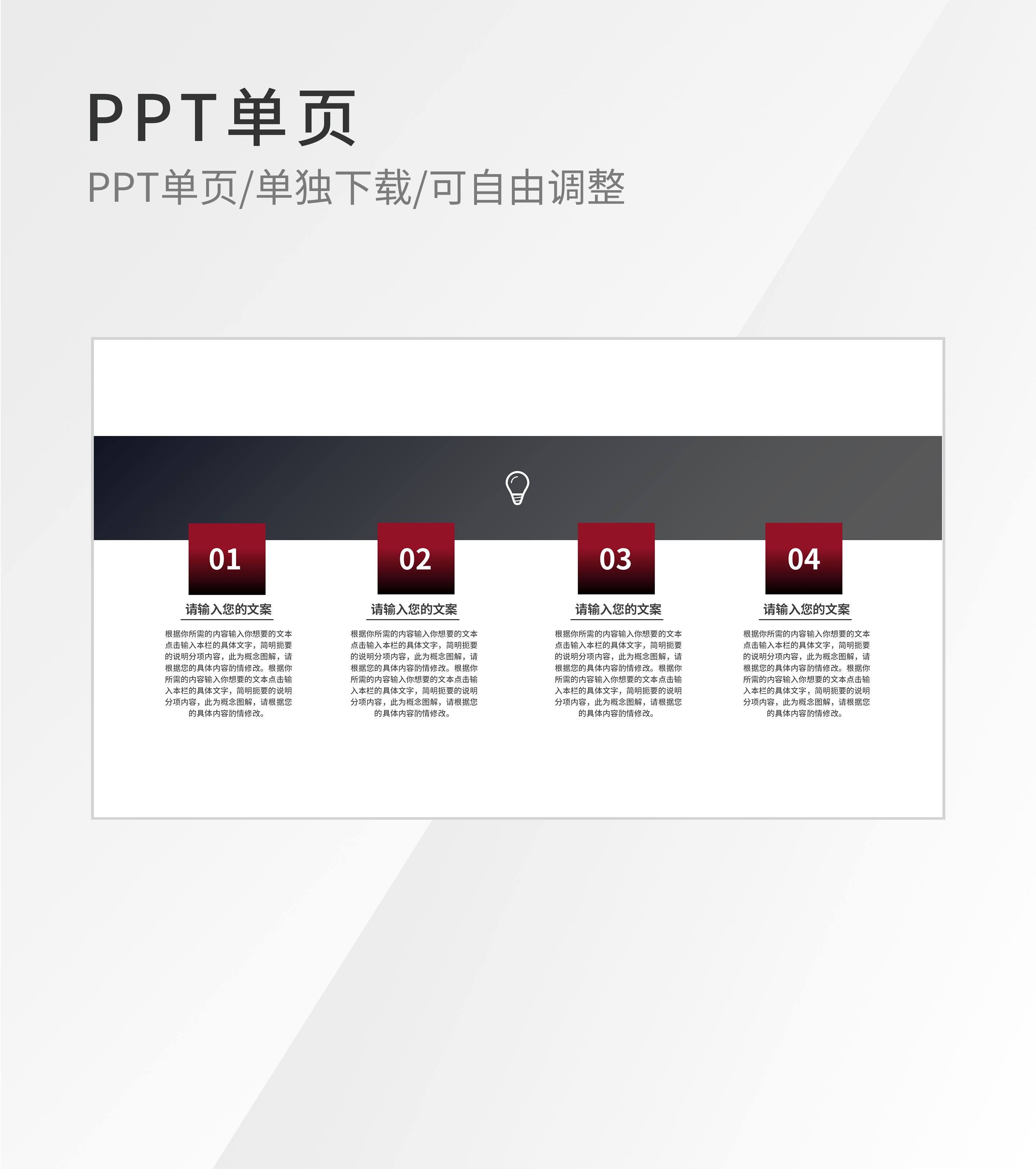 红色方形标题内容简介