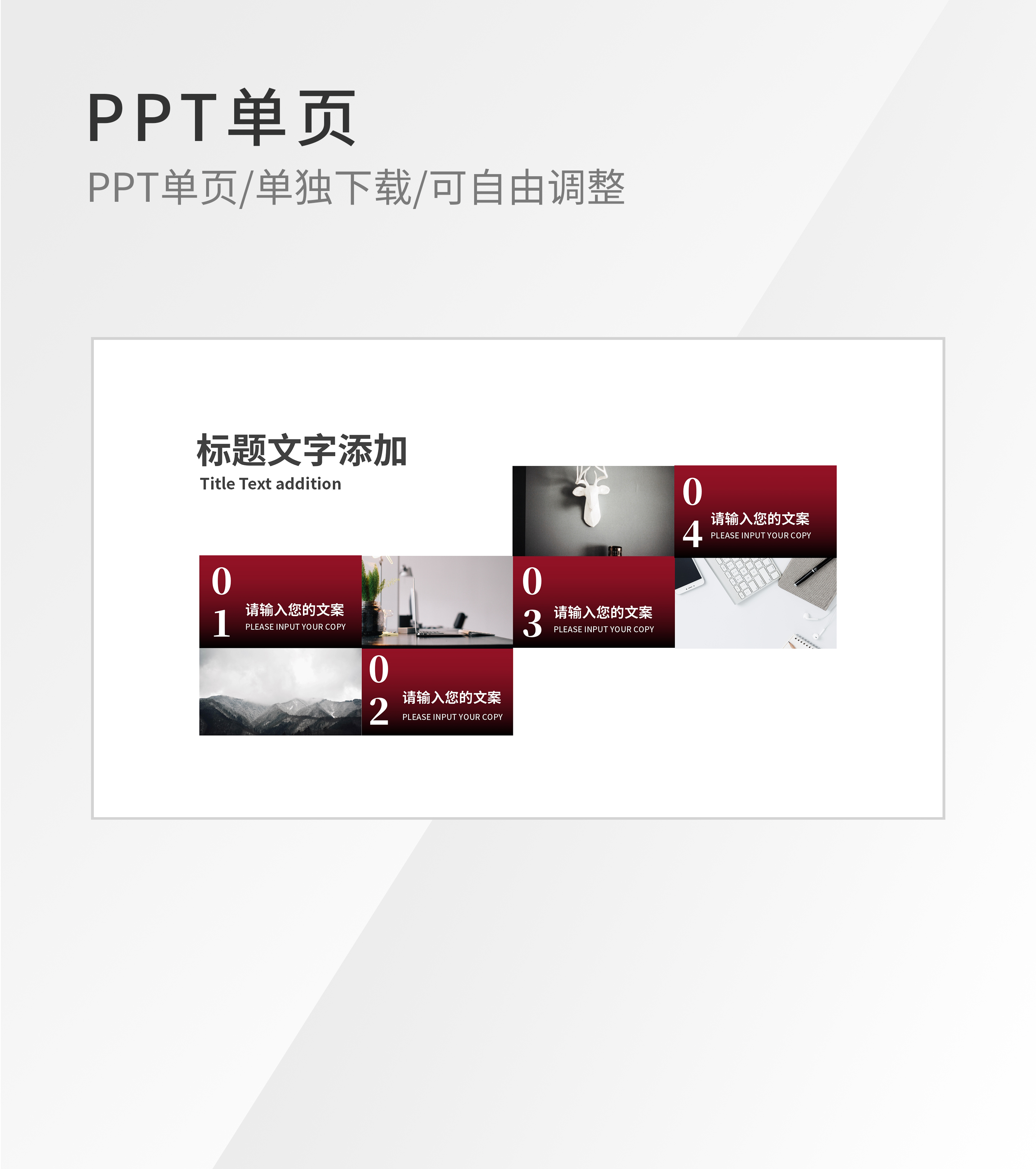 红色简约流程图片四部分结构