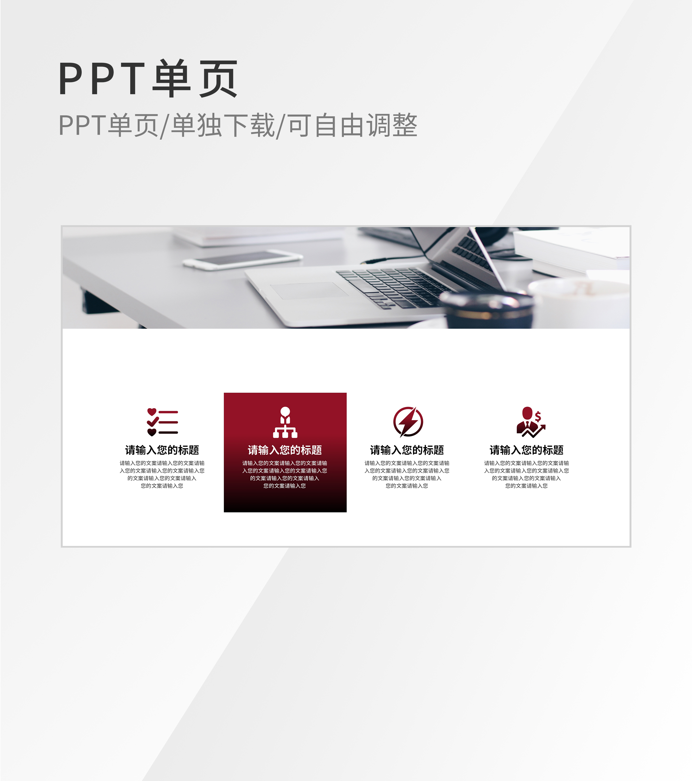 红色简约风流程图片结构