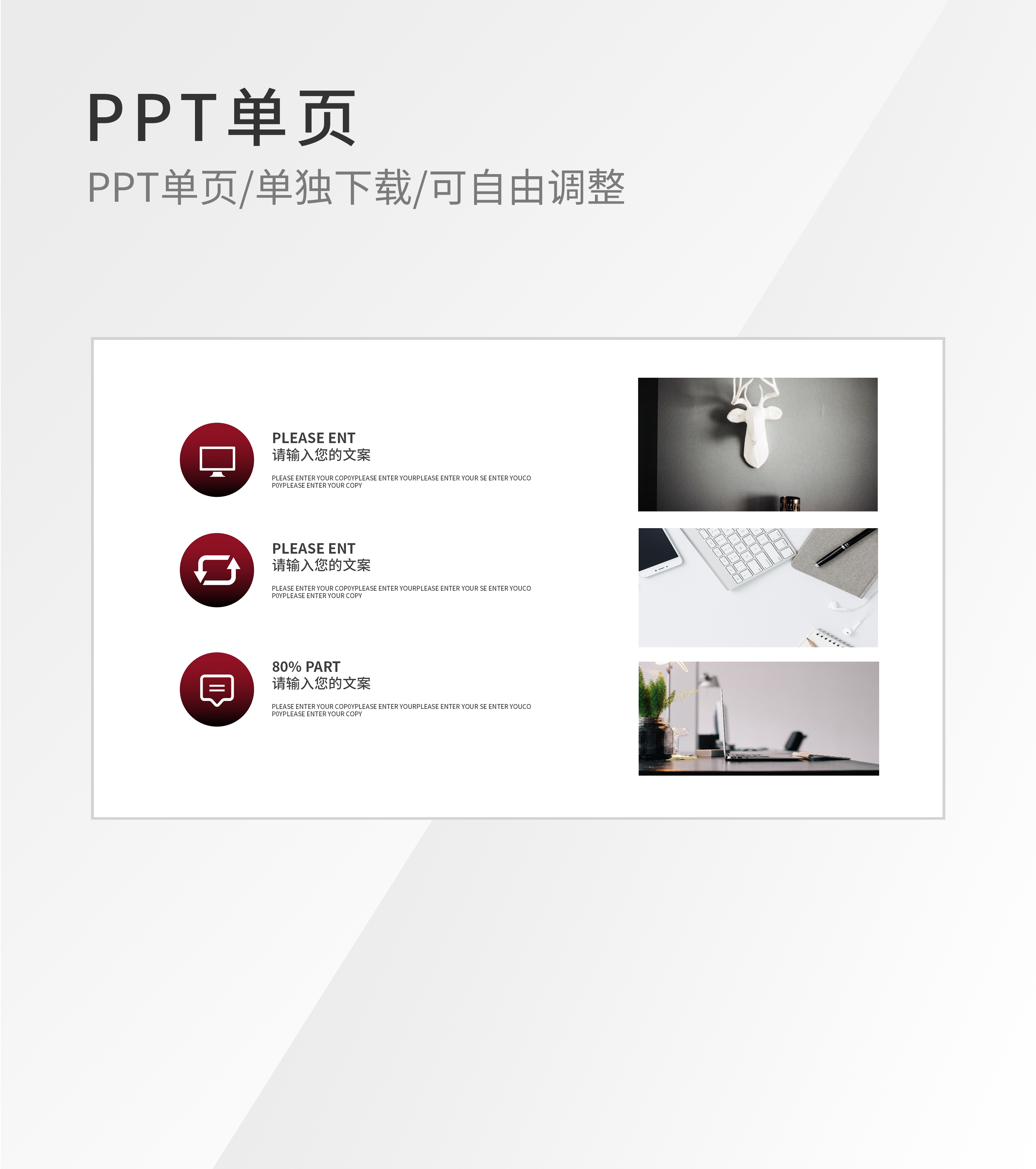 红色简约图片简介结构