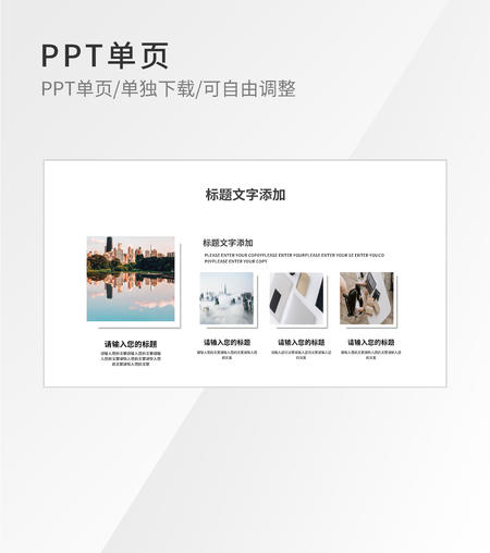 白色清新图片结构标题图示