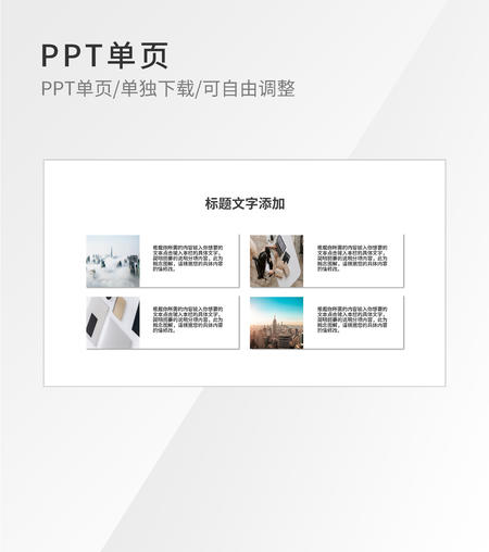 白色简约图片矩阵