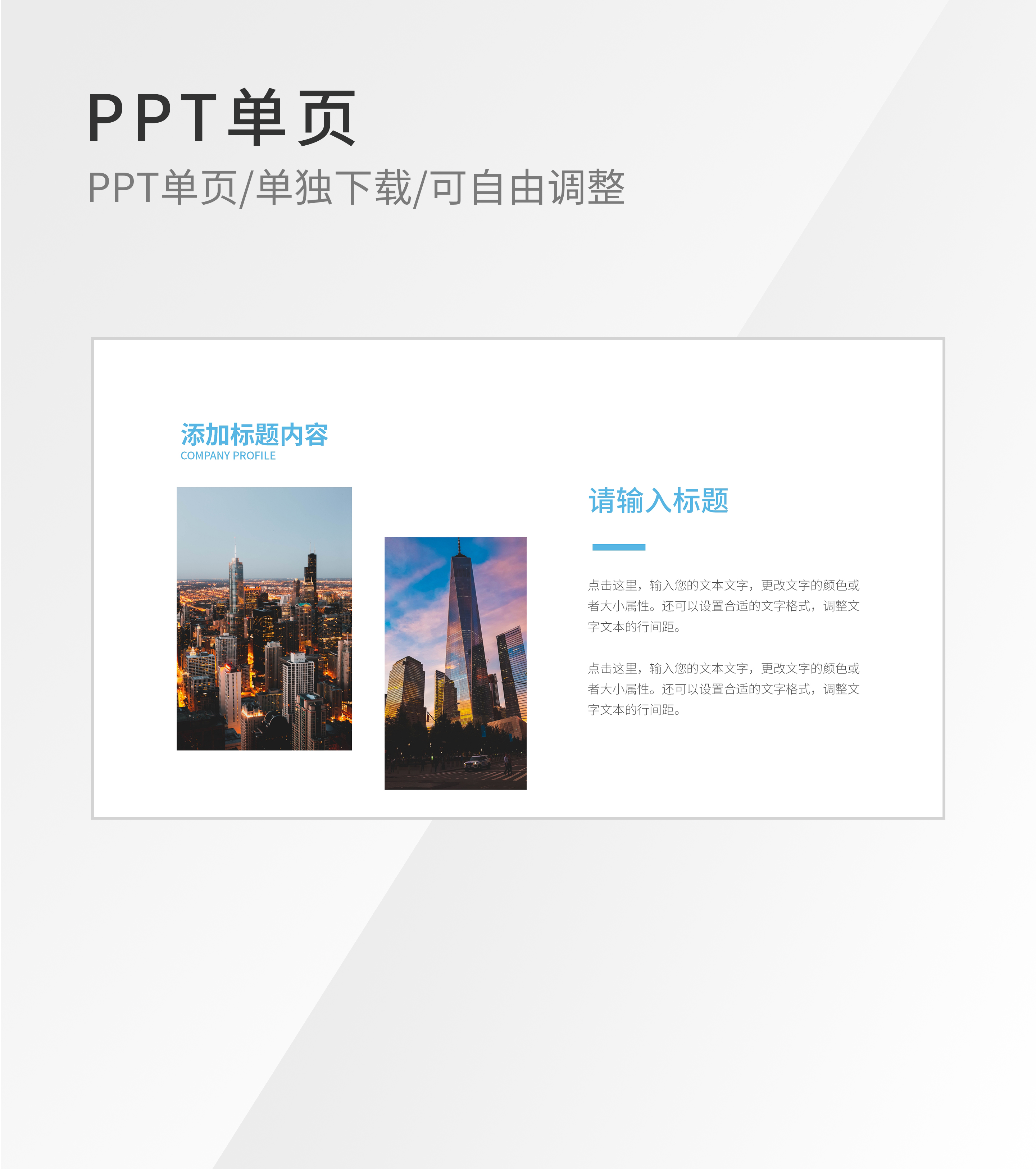 蓝色简约图片流程结构