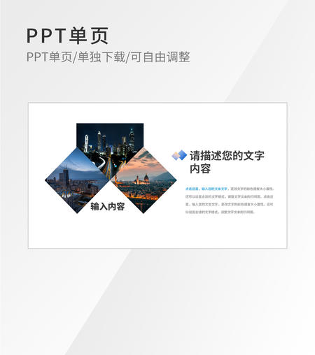 白色简约风景图片矩阵文本