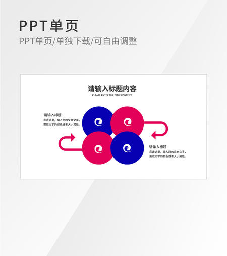 粉紫色圆形矩阵图示