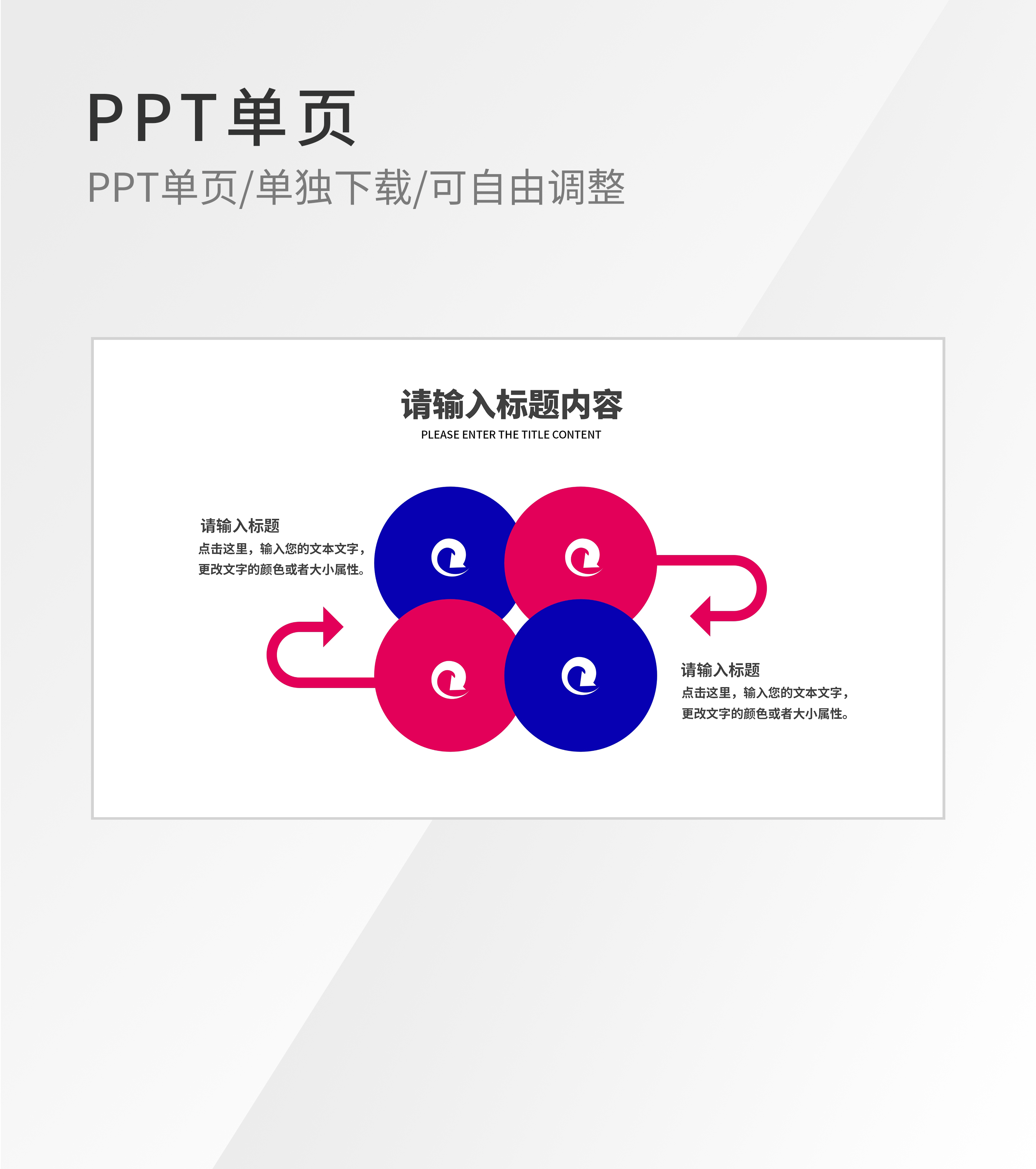粉紫色圆形矩阵图示