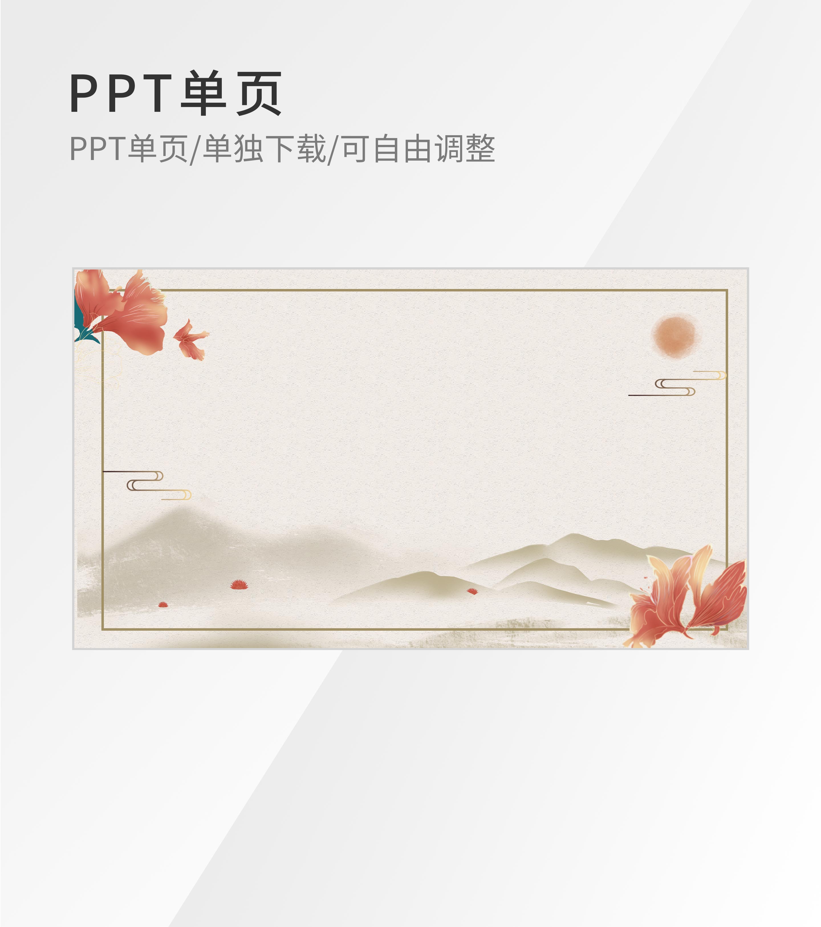 土黄色中国风PPT封面背景