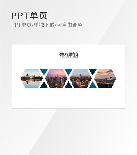 蓝色简约几何图片矩阵