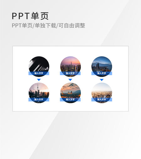 蓝色圆形风景并列图示