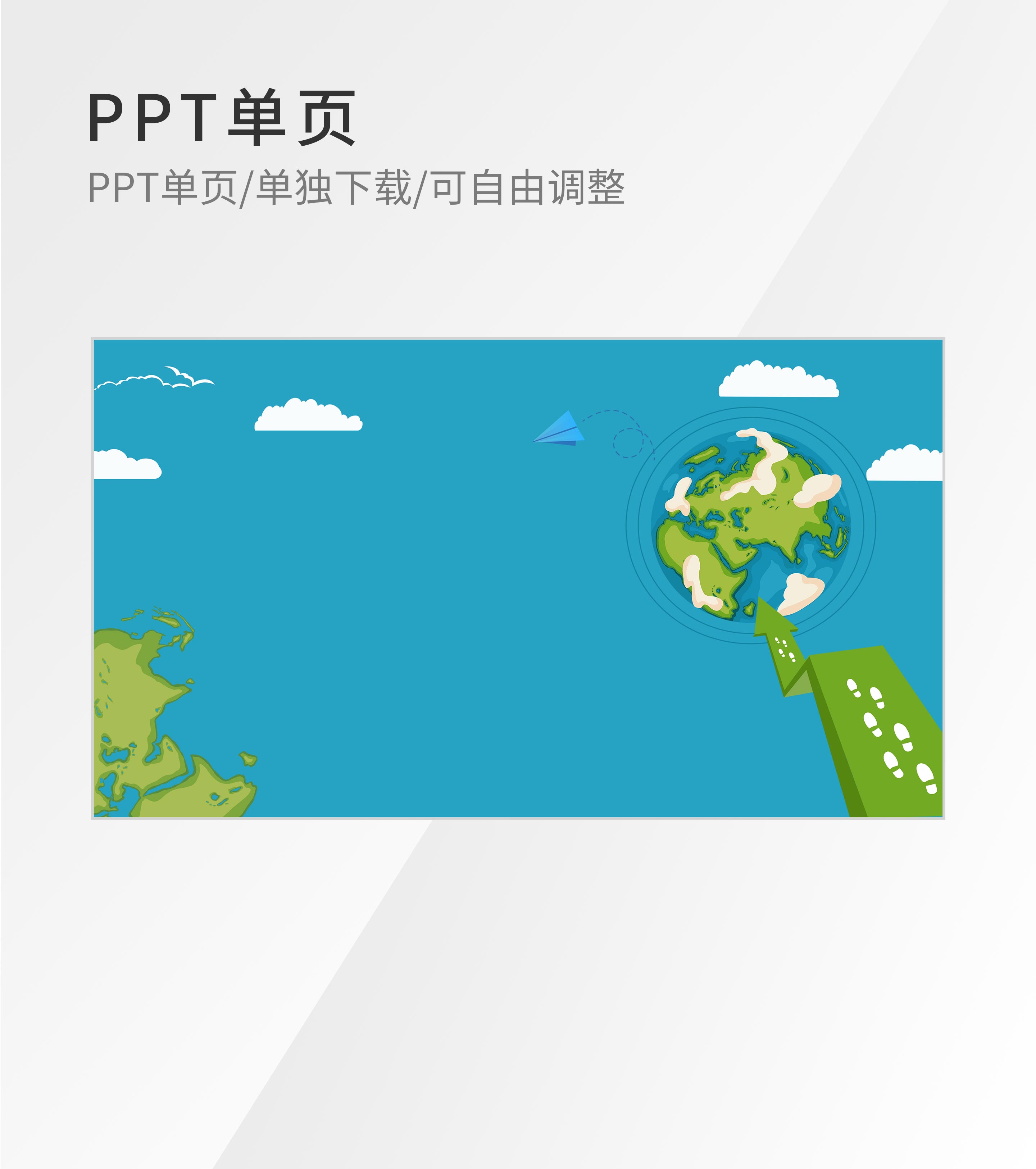 小清新蓝色地理地质地图PPT背景